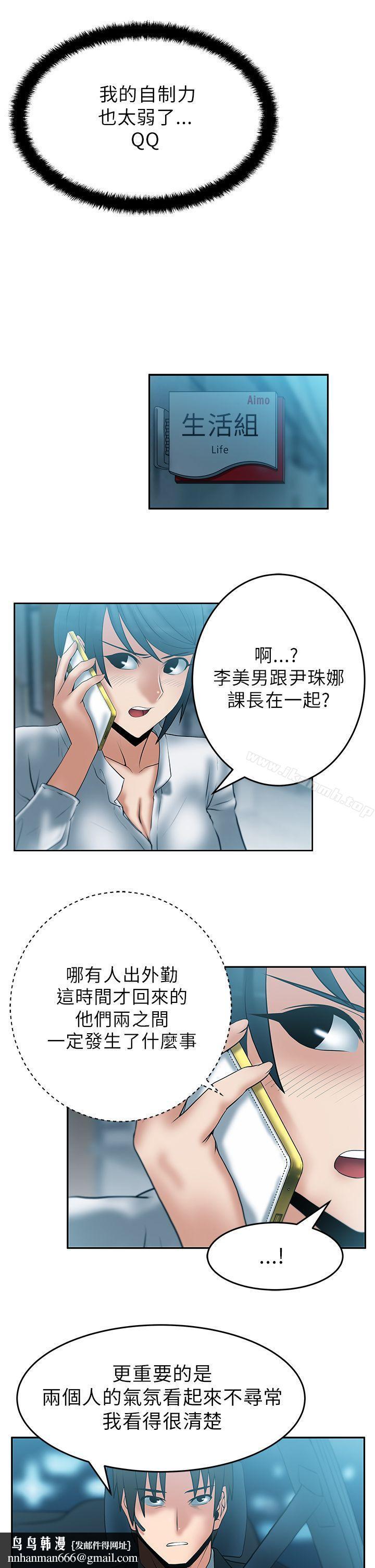MYOFFICELADYS第28话