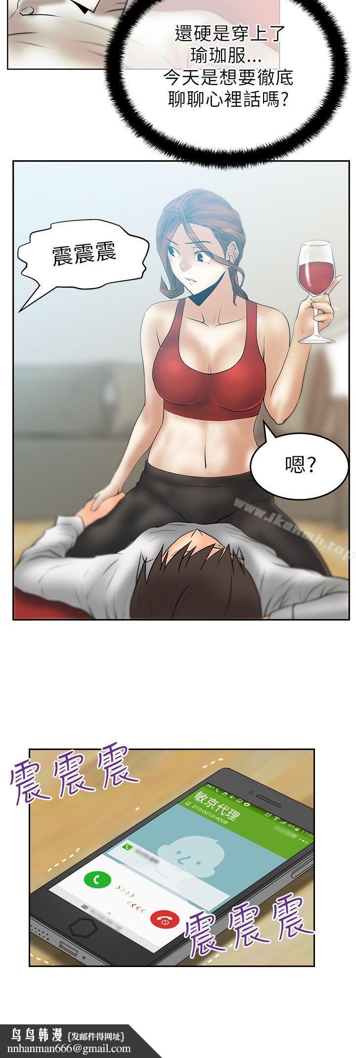 MYOFFICELADYS第28话