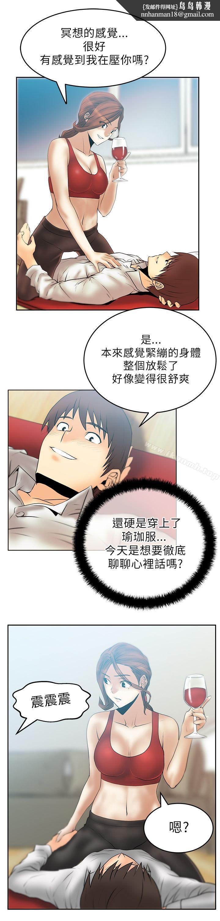 MYOFFICELADYS第29话