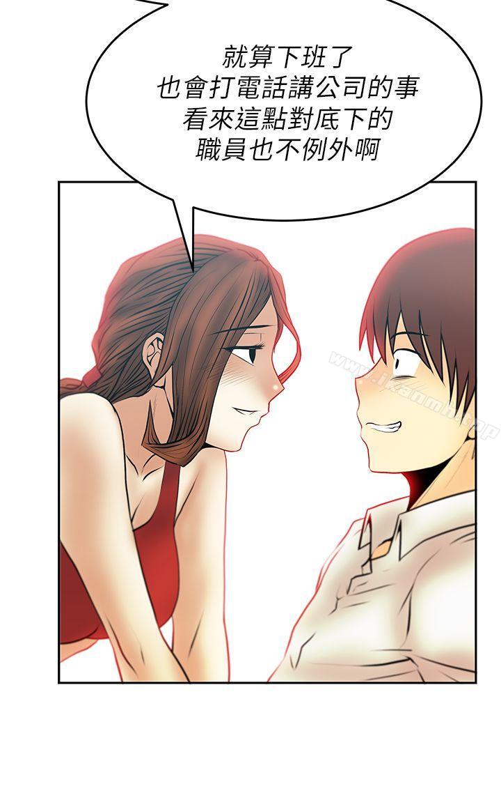 MYOFFICELADYS第29话
