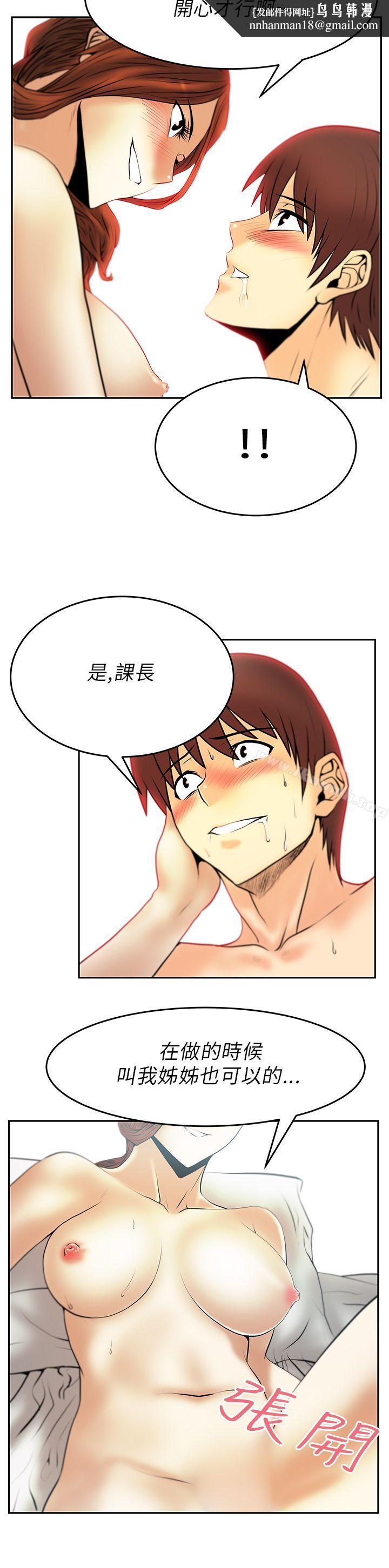 MYOFFICELADYS第29话