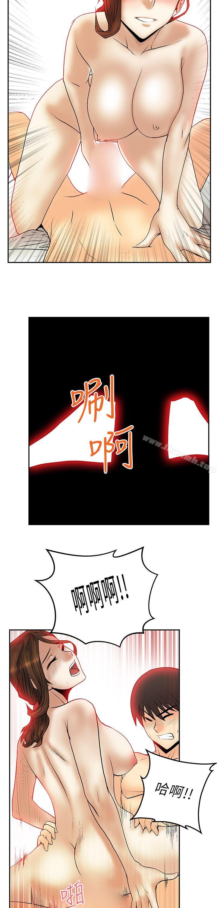 MYOFFICELADYS第29话