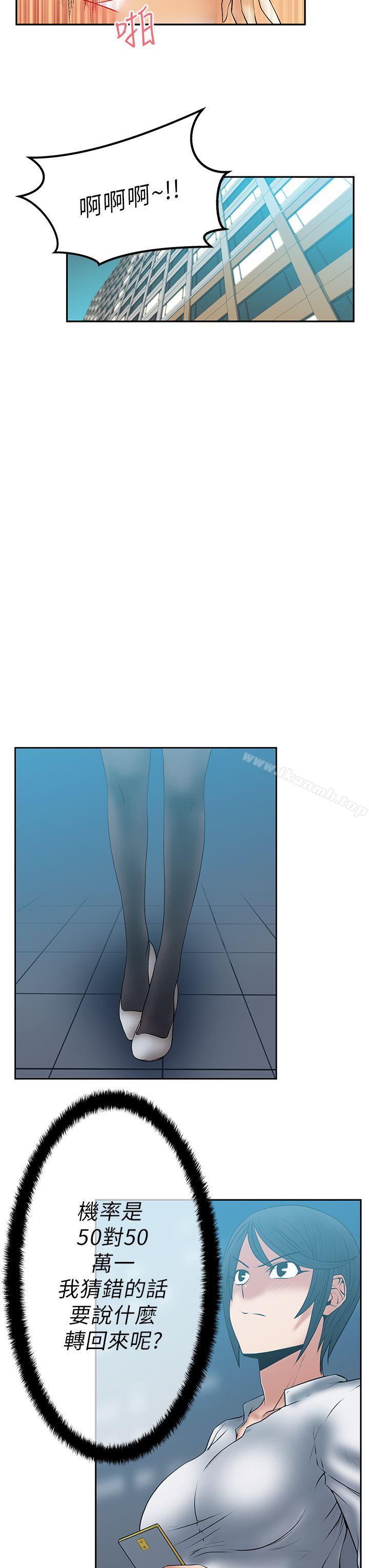 MYOFFICELADYS第29话