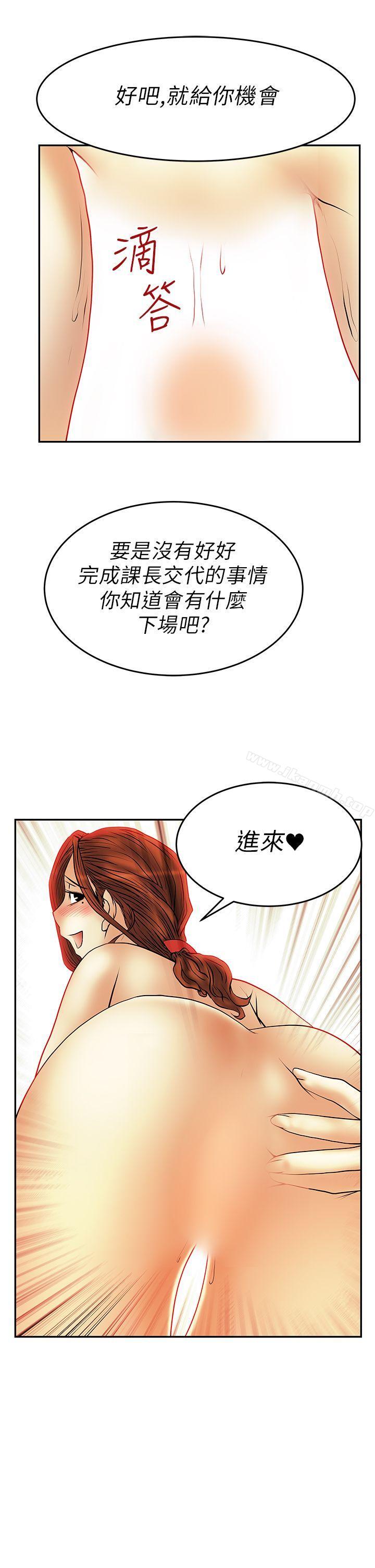 MYOFFICELADYS第29话