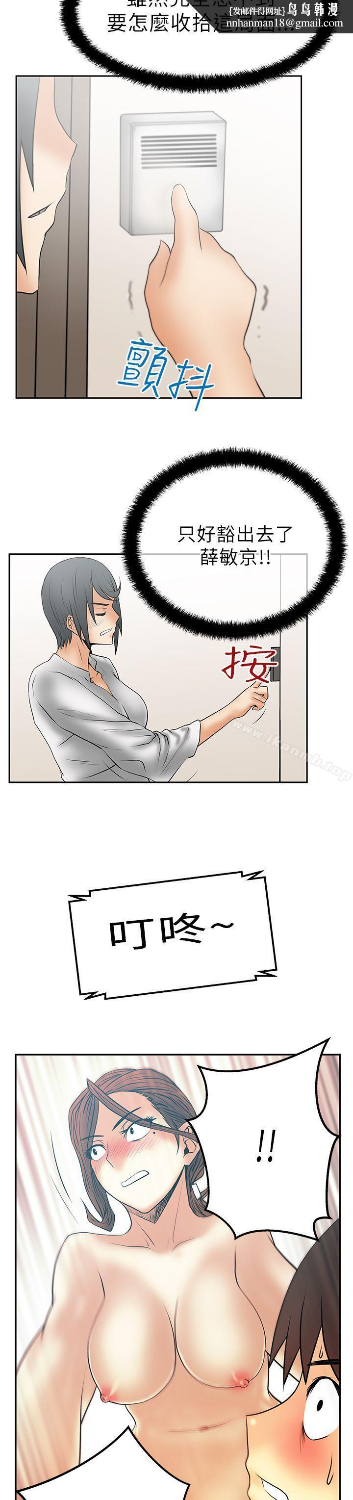 MYOFFICELADYS第30话