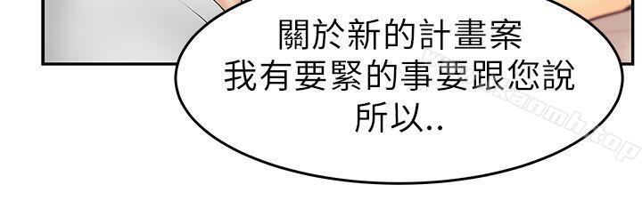 MYOFFICELADYS第30话