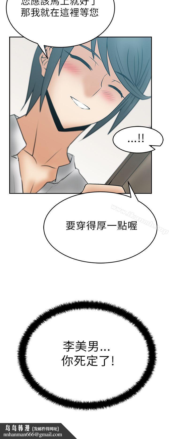 MYOFFICELADYS第30话