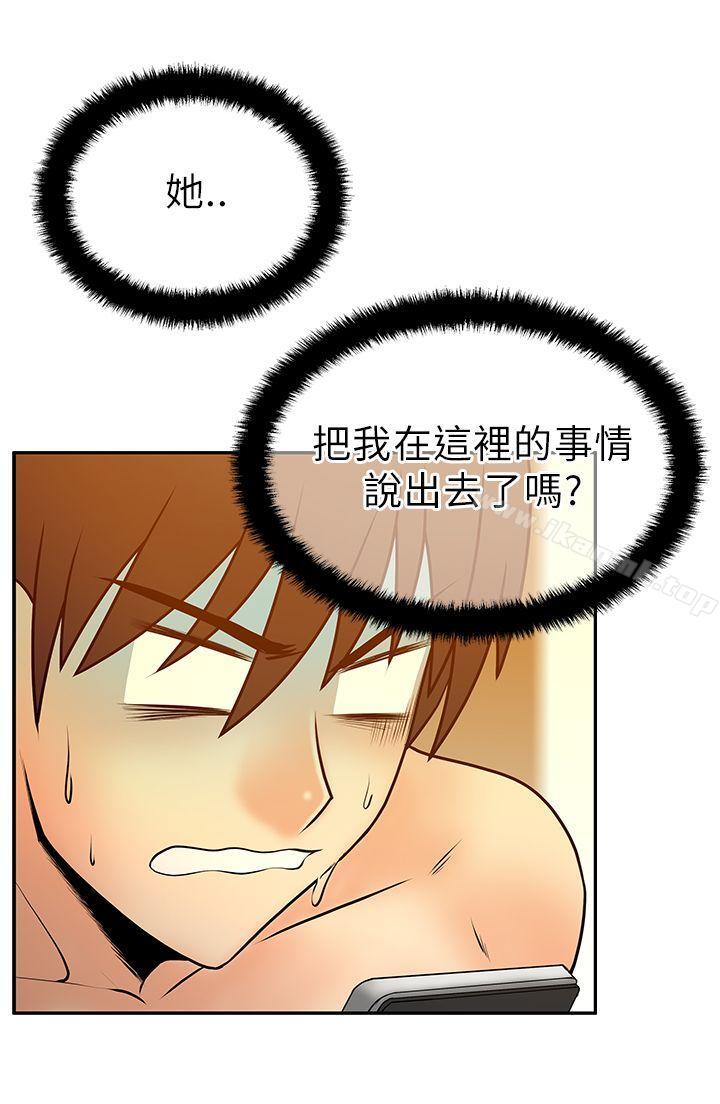 MYOFFICELADYS第31话