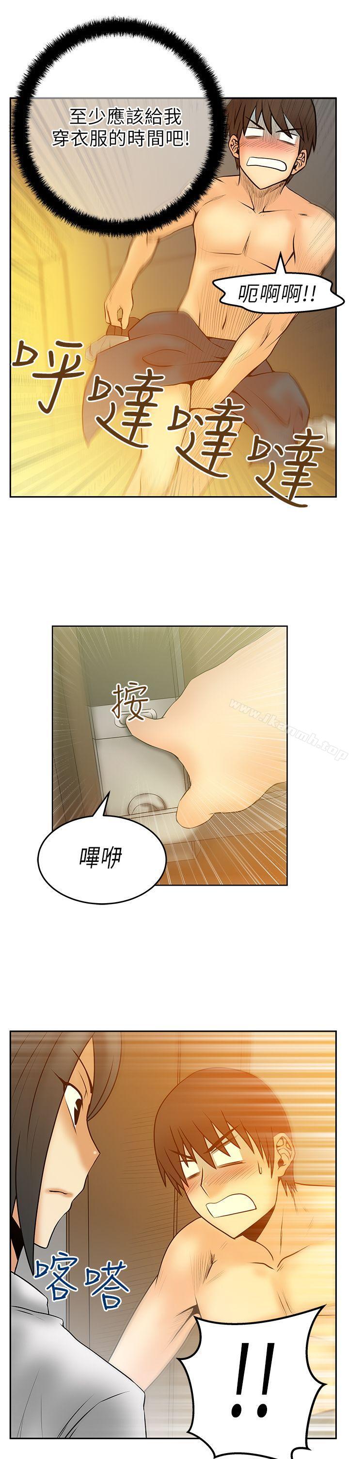 MYOFFICELADYS第31话