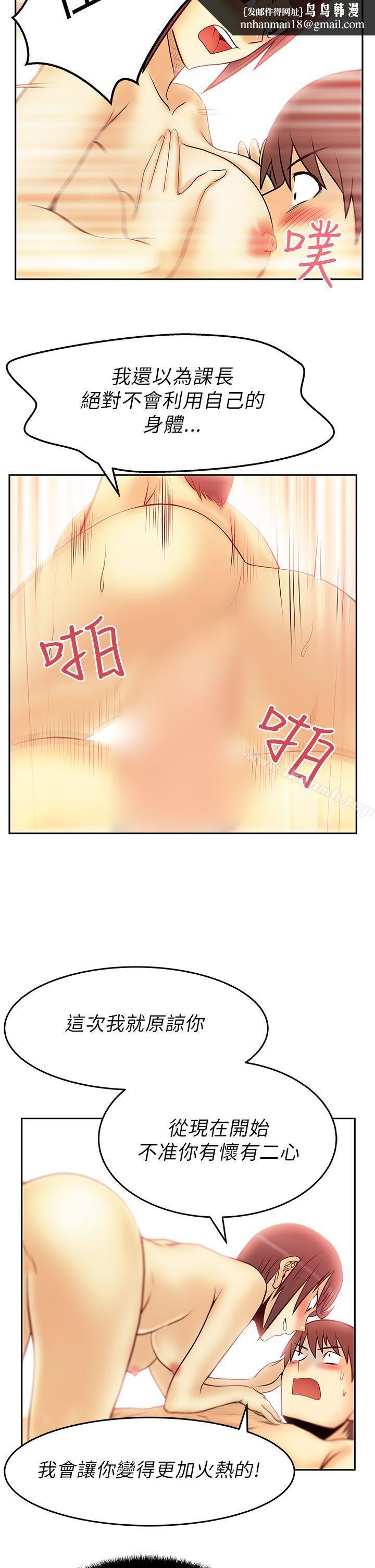 MYOFFICELADYS第31话