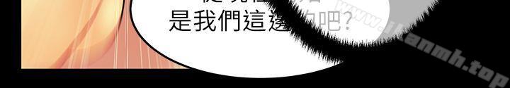 MYOFFICELADYS第31话
