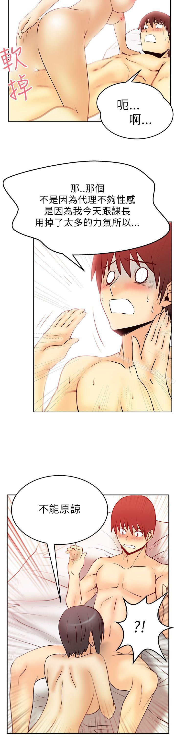 MYOFFICELADYS第31话