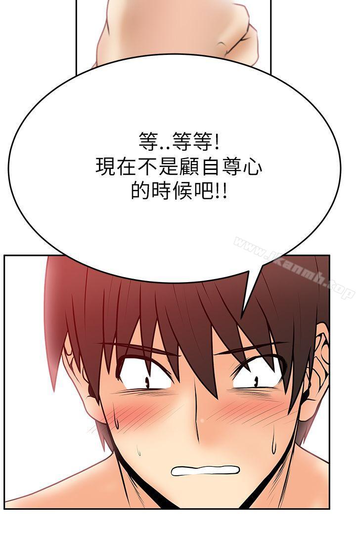 MYOFFICELADYS第31话