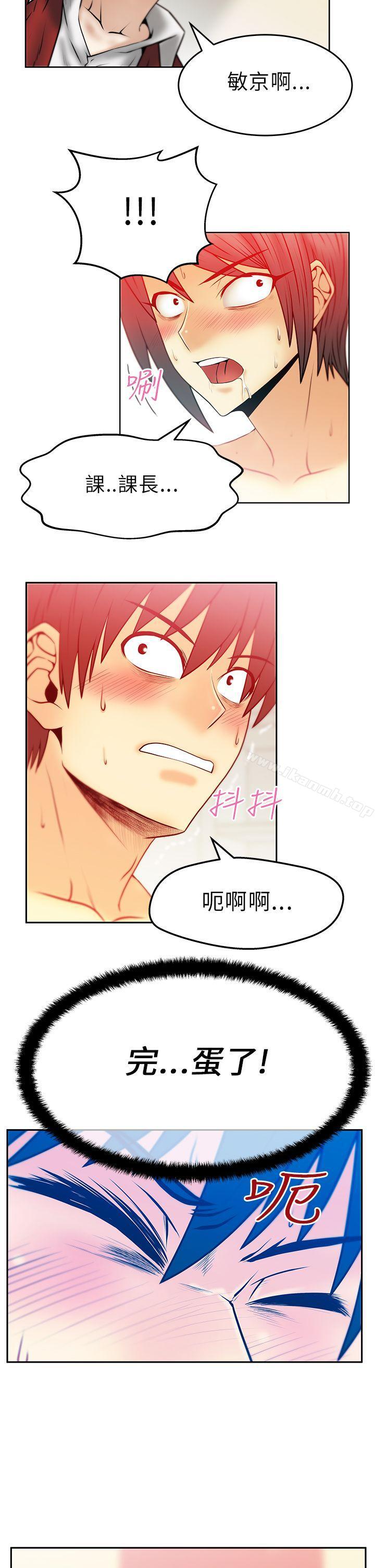 MYOFFICELADYS第1季最终话