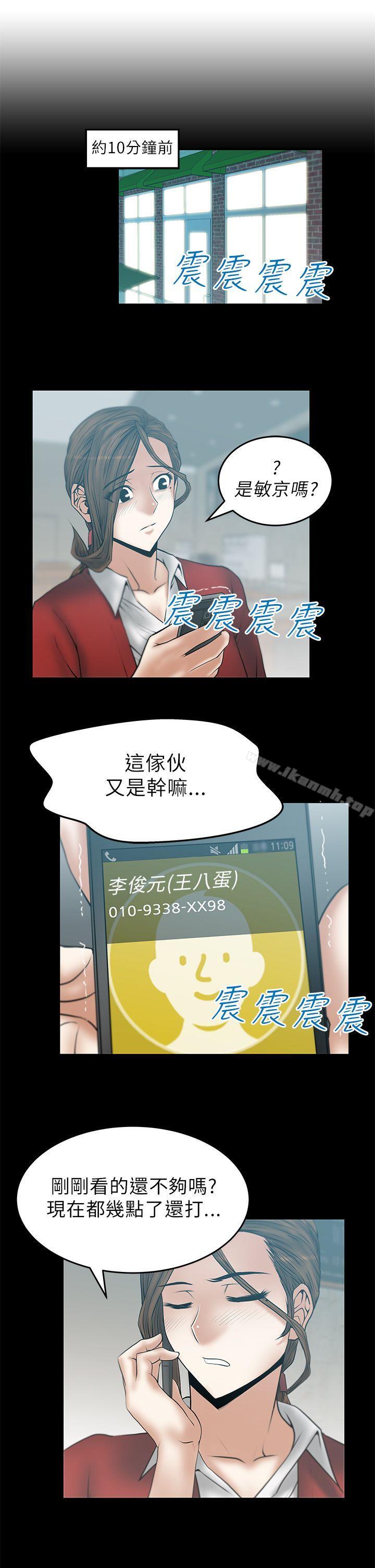 MYOFFICELADYS第1季最终话