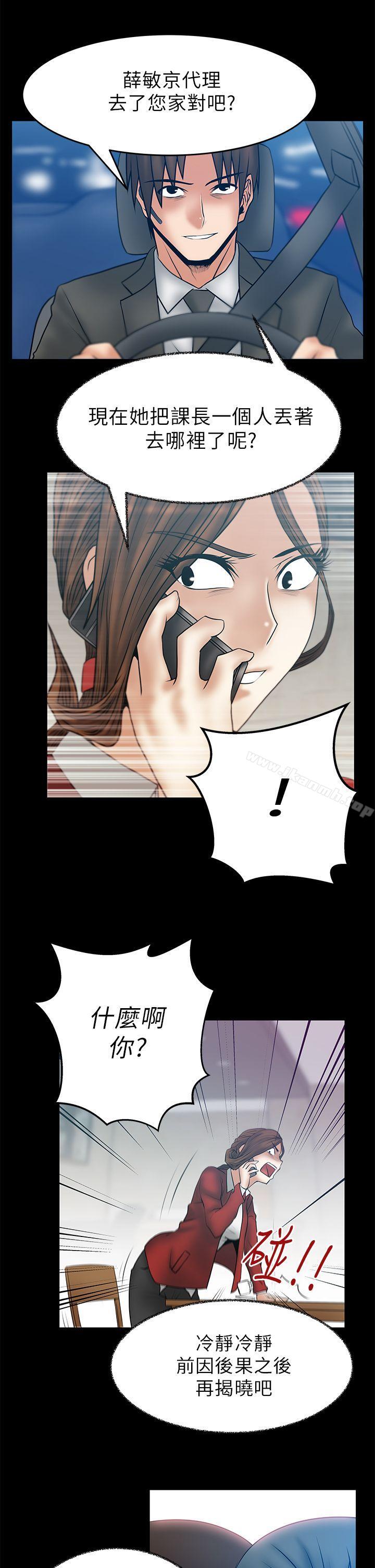 MYOFFICELADYS第1季最终话