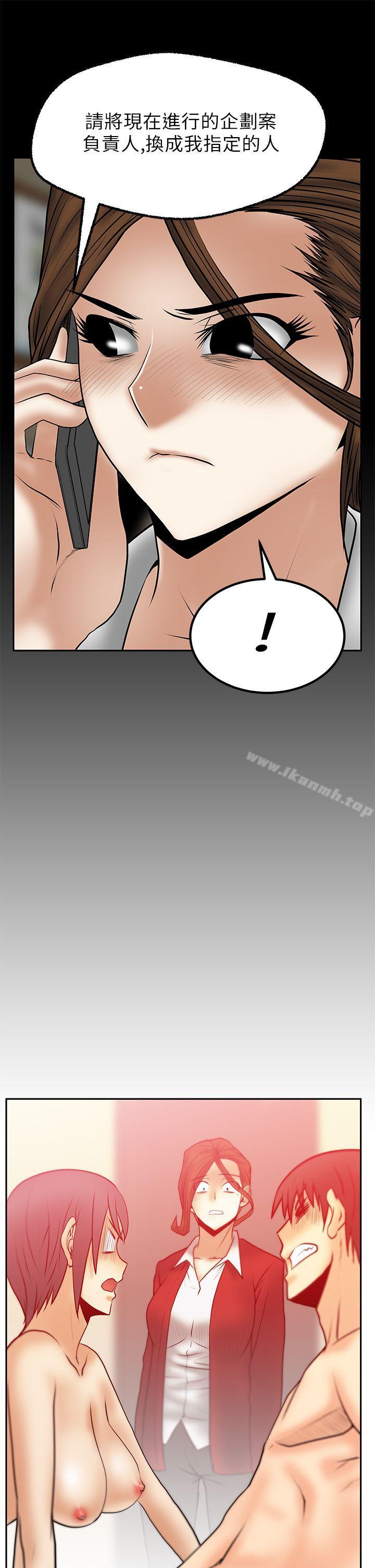 MYOFFICELADYS第1季最终话