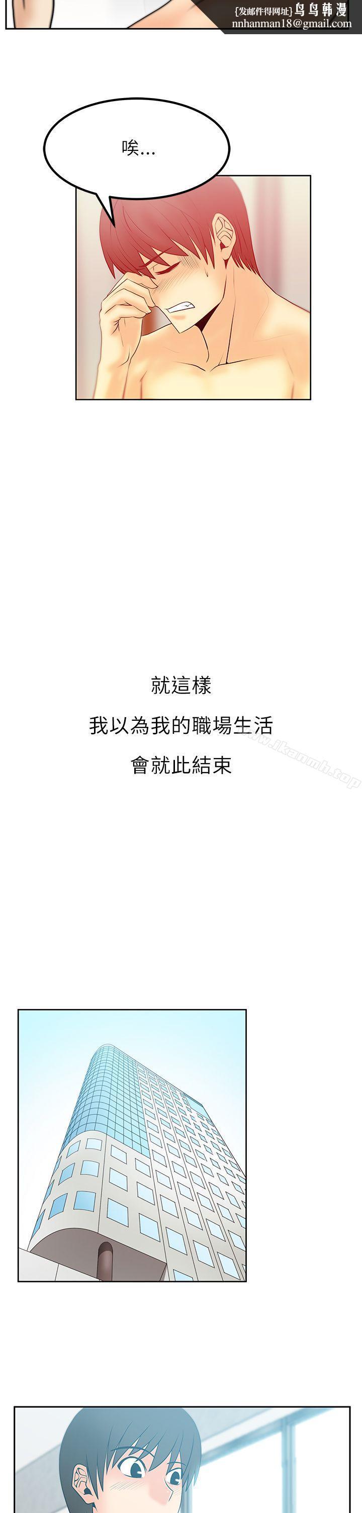 MYOFFICELADYS第1季最终话