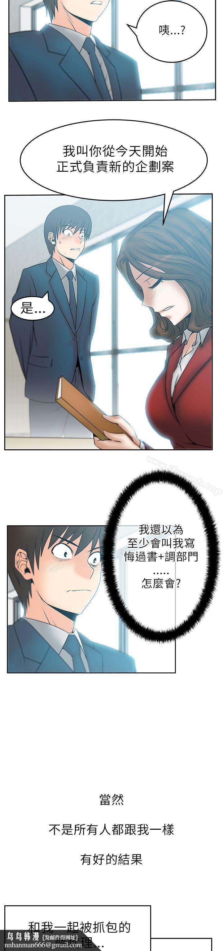 MYOFFICELADYS第1季最终话