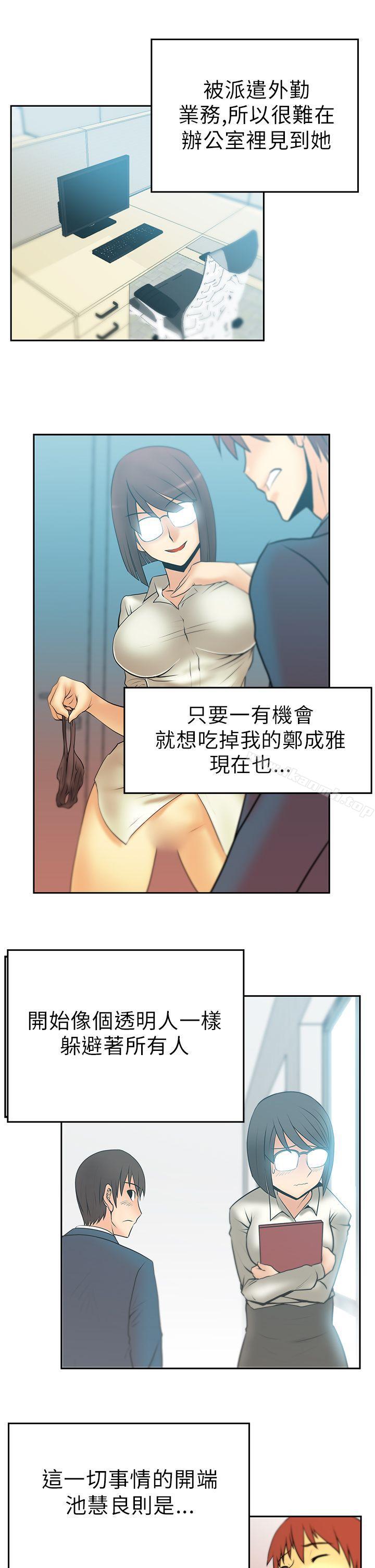MYOFFICELADYS第1季最终话