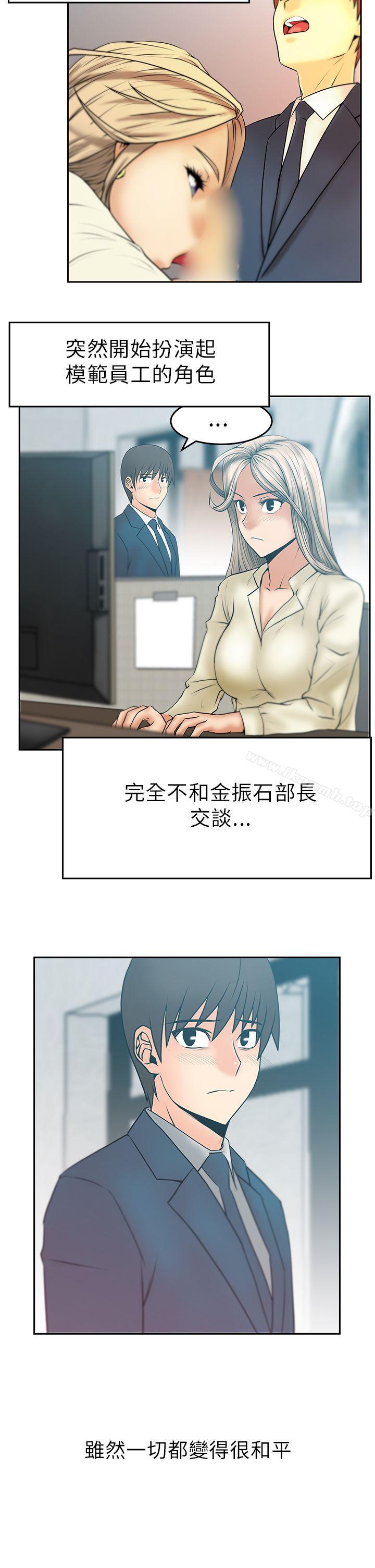 MYOFFICELADYS第1季最终话