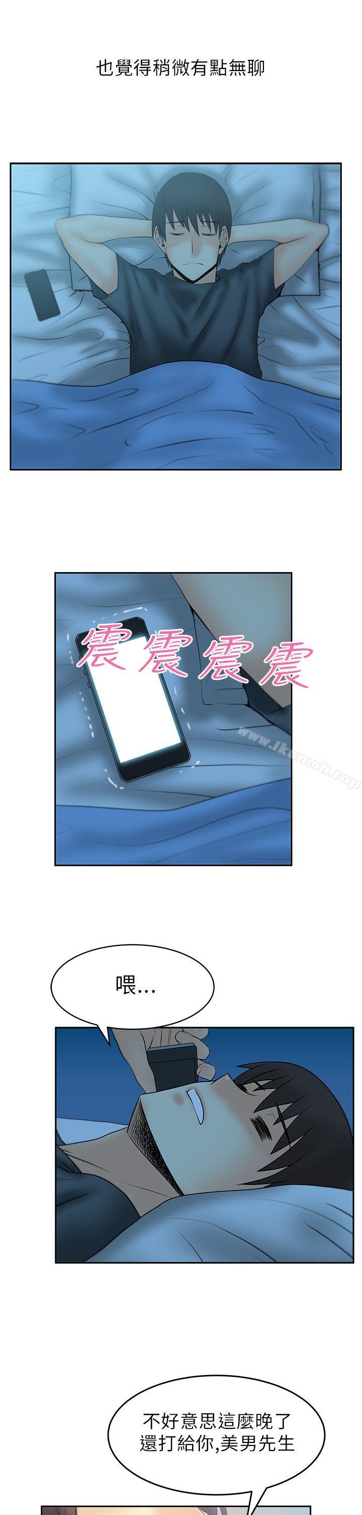 MYOFFICELADYS第1季最终话