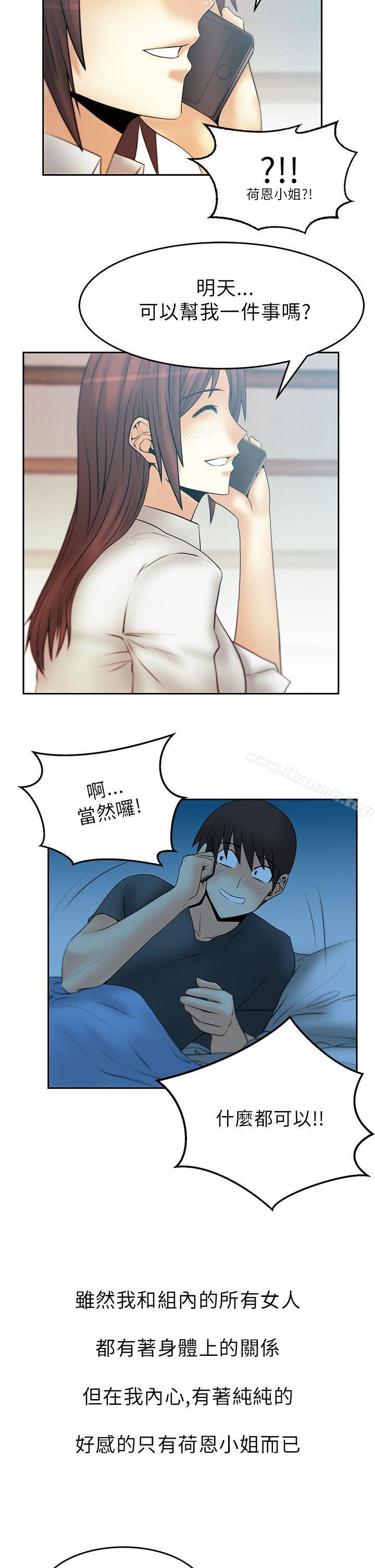MYOFFICELADYS第1季最终话