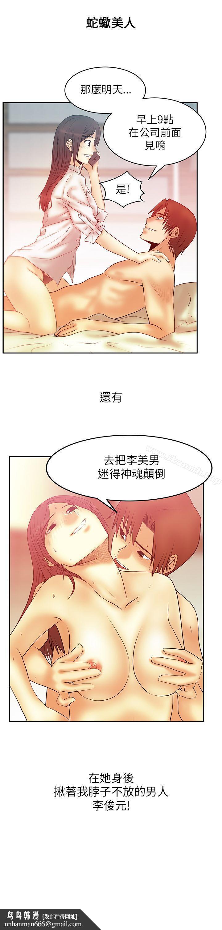 MYOFFICELADYS第2季预告