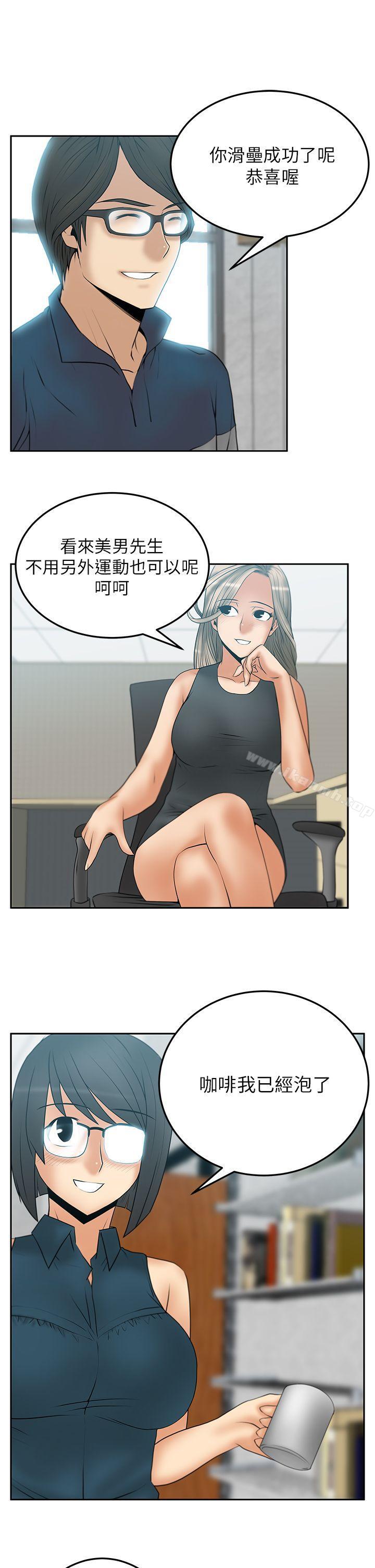 MYOFFICELADYS第2季-第1话