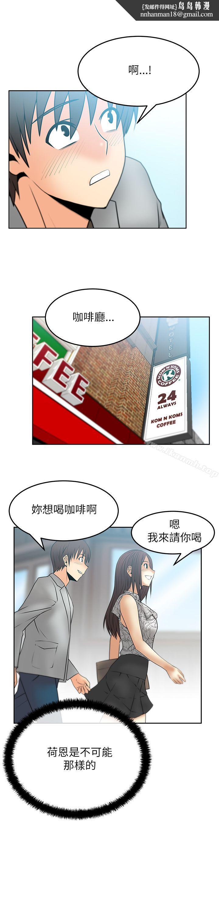 MYOFFICELADYS第2季-第2话