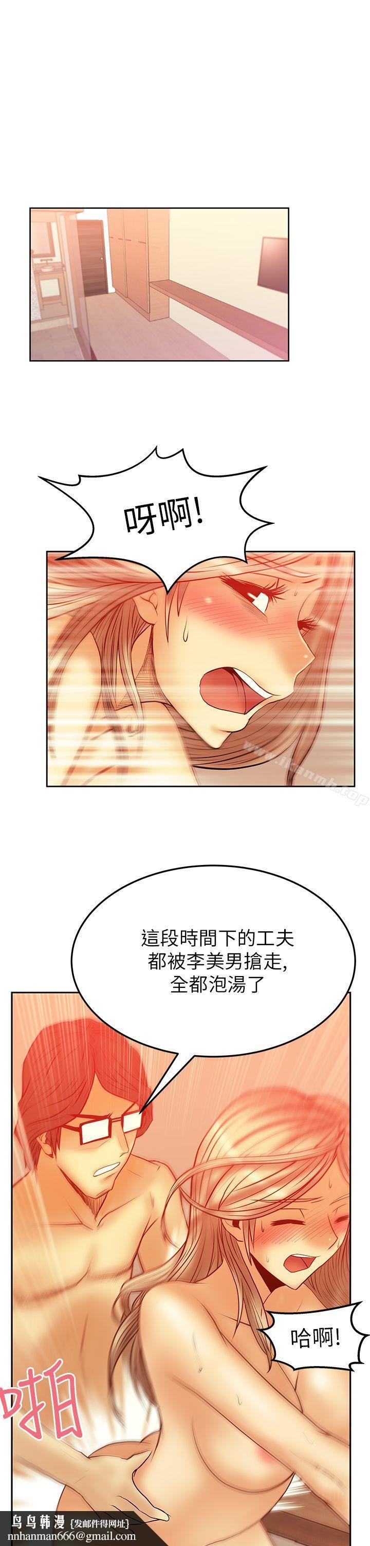 MYOFFICELADYS第2季-第2话