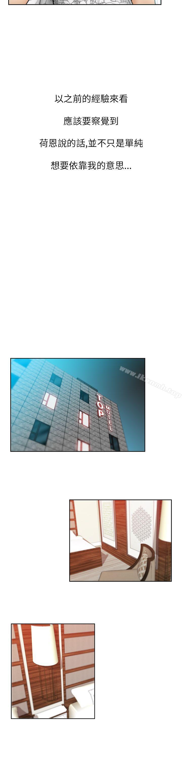 MYOFFICELADYS第2季-第3话