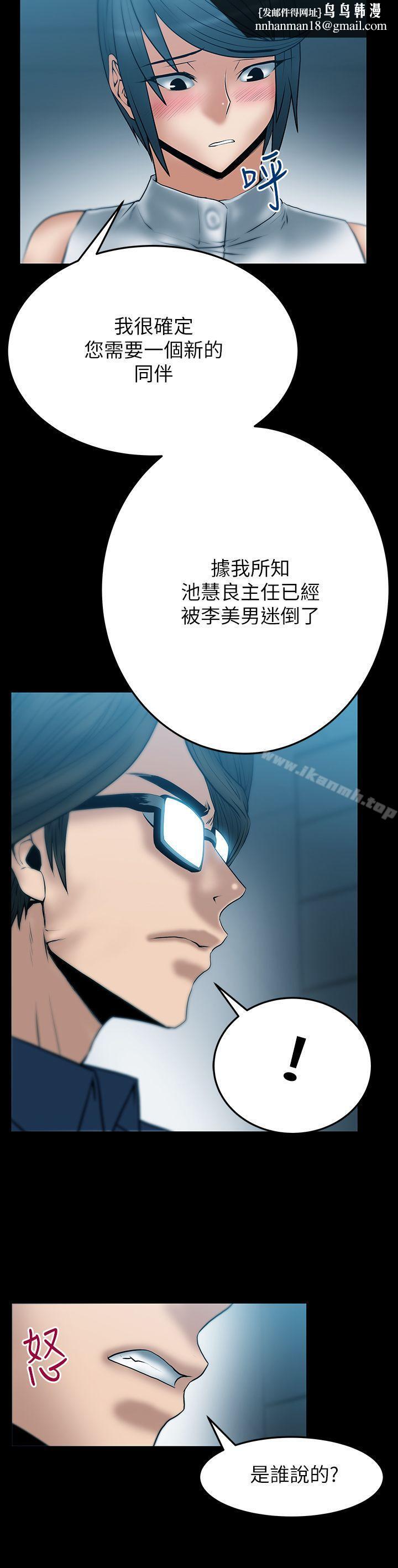 MYOFFICELADYS第2季-第4话