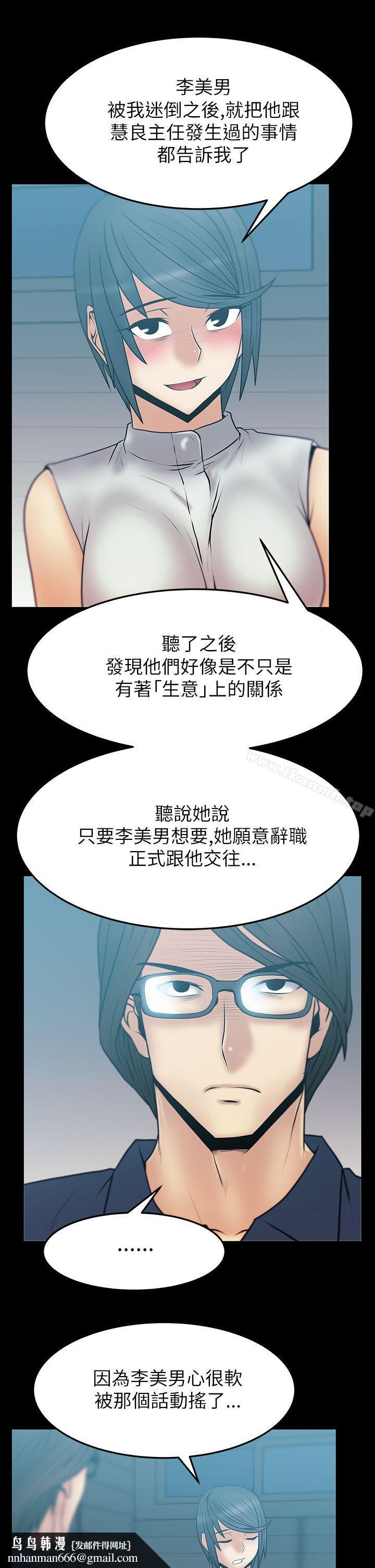 MYOFFICELADYS第2季-第4话