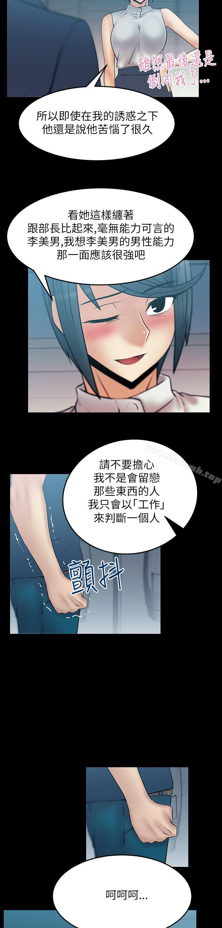 MYOFFICELADYS第2季-第4话
