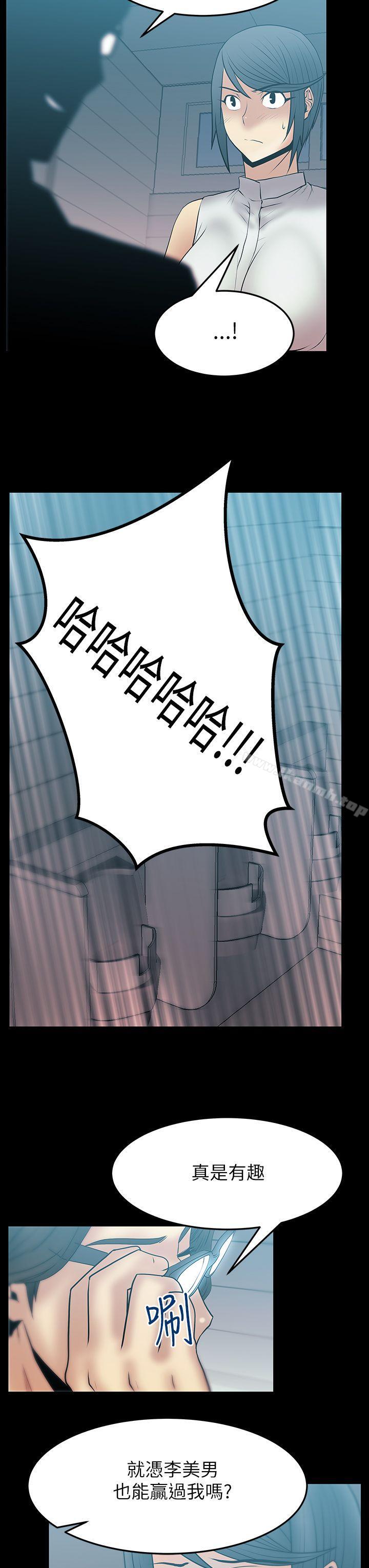 MYOFFICELADYS第2季-第4话