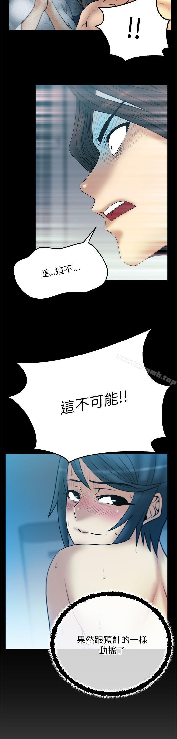 MYOFFICELADYS第2季-第5话