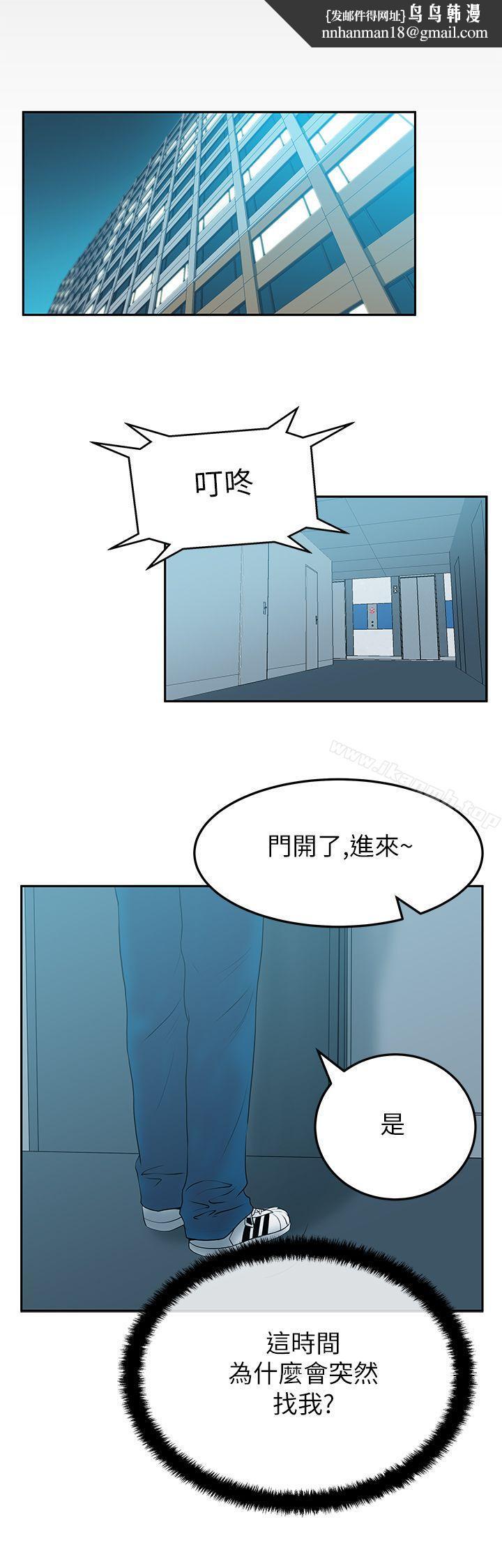 MYOFFICELADYS第2季-第6话