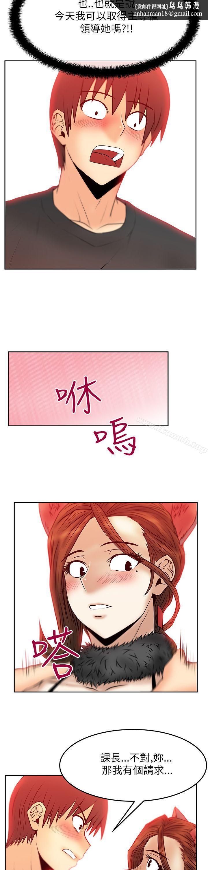 MYOFFICELADYS第2季-第6话