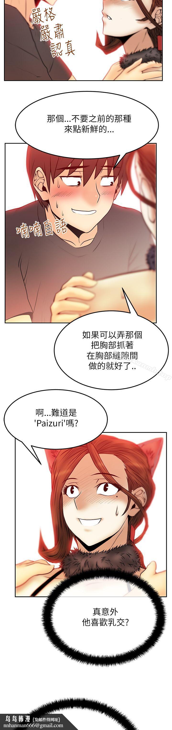 MYOFFICELADYS第2季-第6话