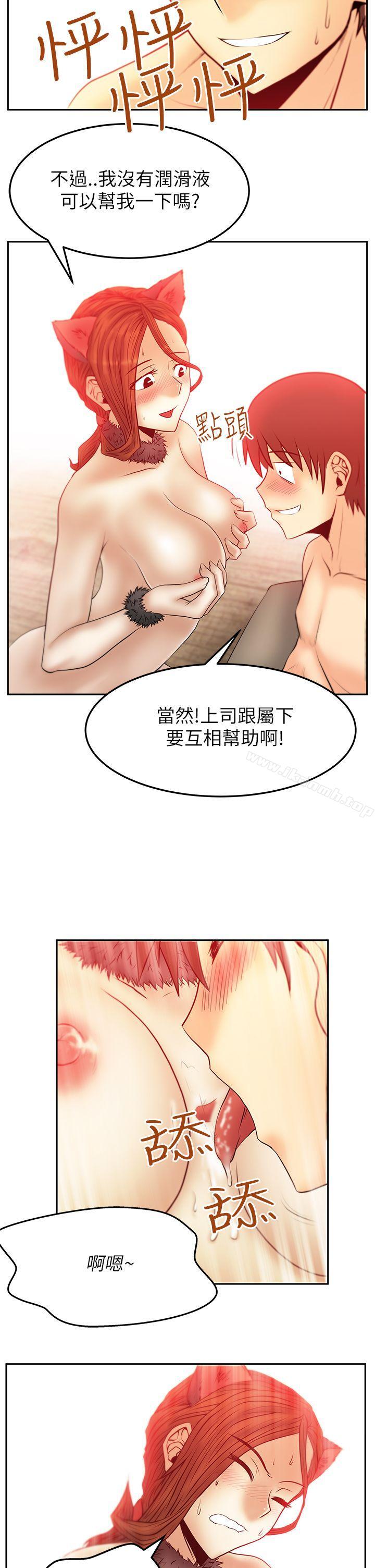 MYOFFICELADYS第2季-第6话