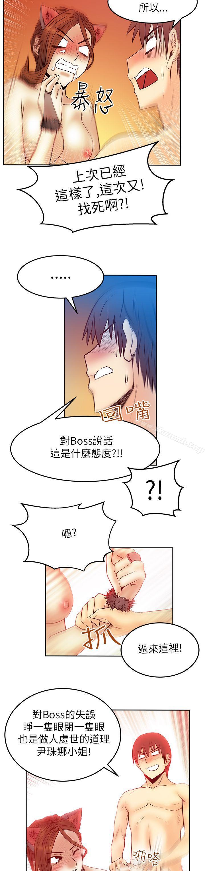 MYOFFICELADYS第2季-第6话