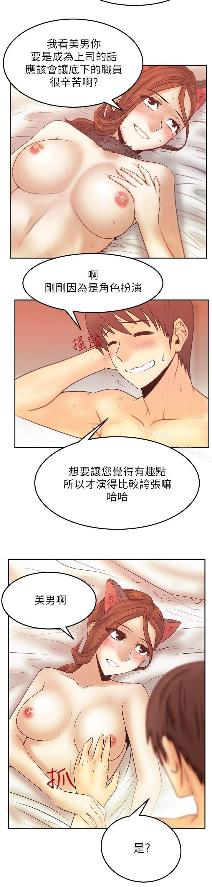 MYOFFICELADYS第2季-第7话