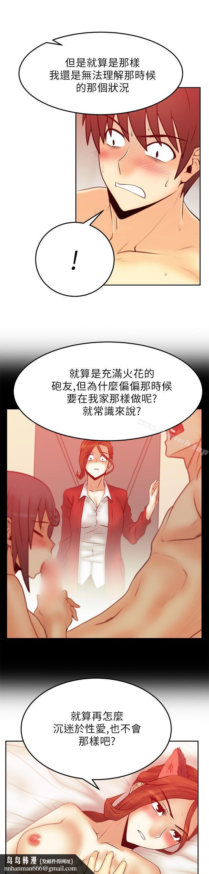 MYOFFICELADYS第2季-第7话