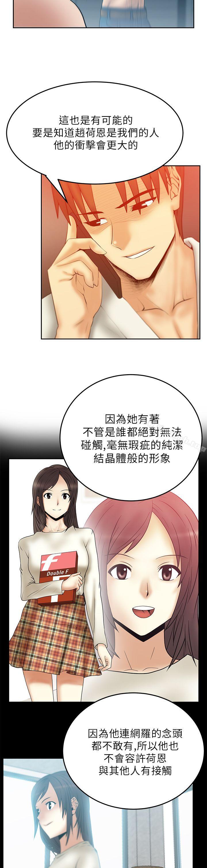 MYOFFICELADYS第2季-第8话