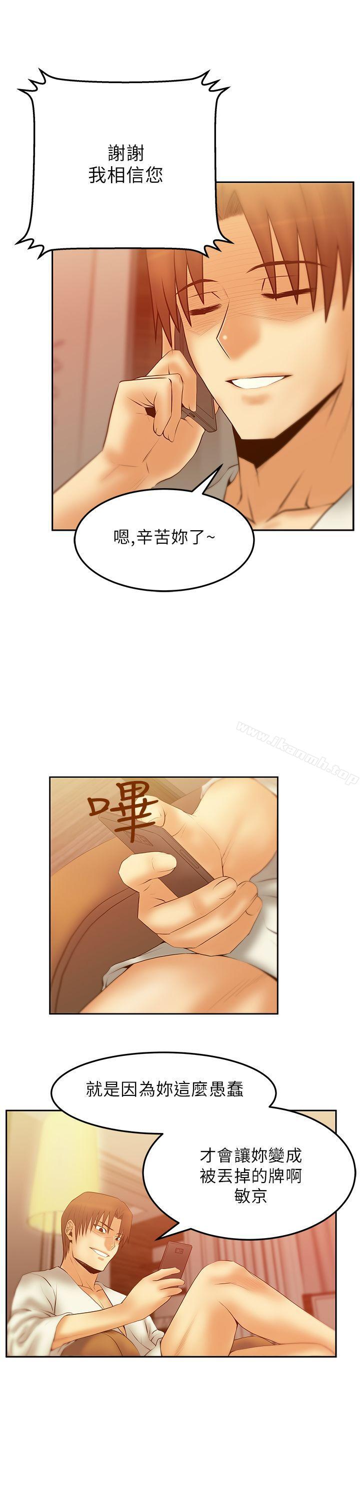 MYOFFICELADYS第2季-第8话