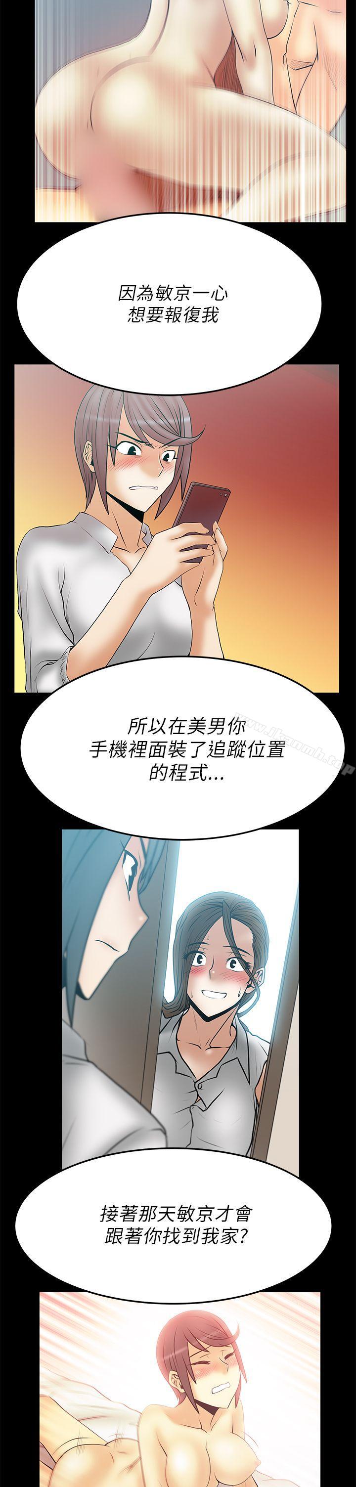 MYOFFICELADYS第2季-第8话