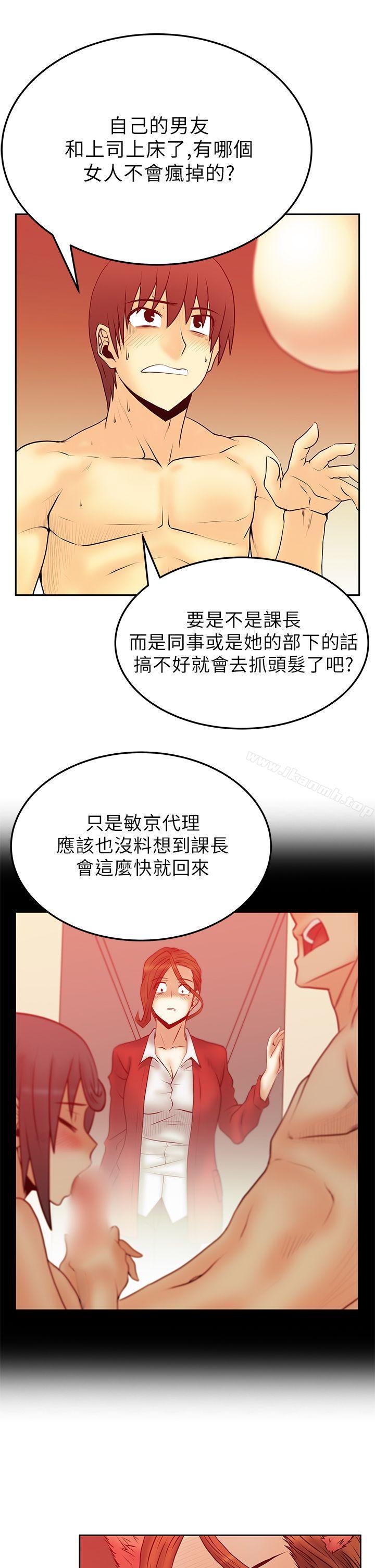 MYOFFICELADYS第2季-第8话
