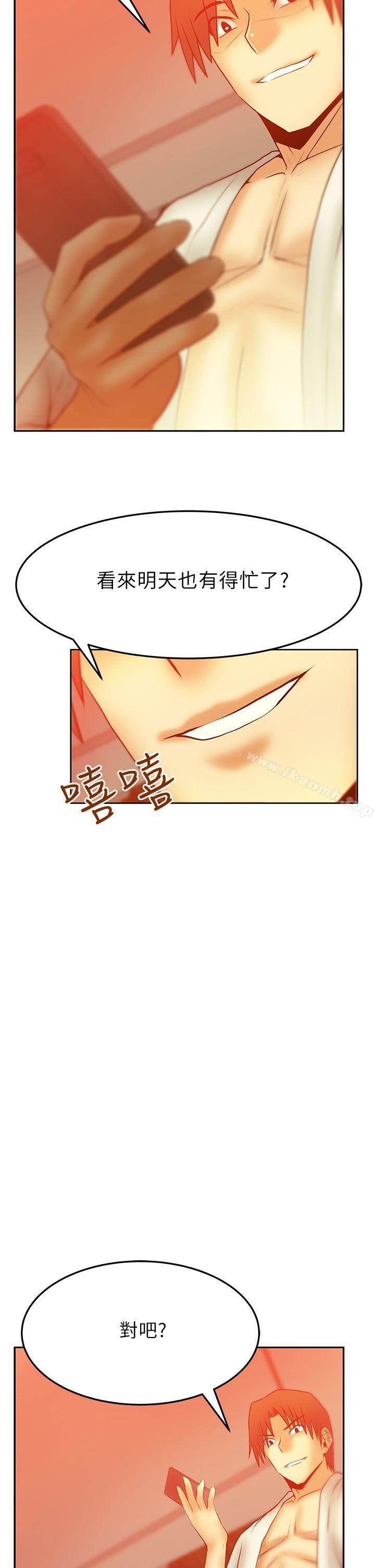MYOFFICELADYS第2季-第8话