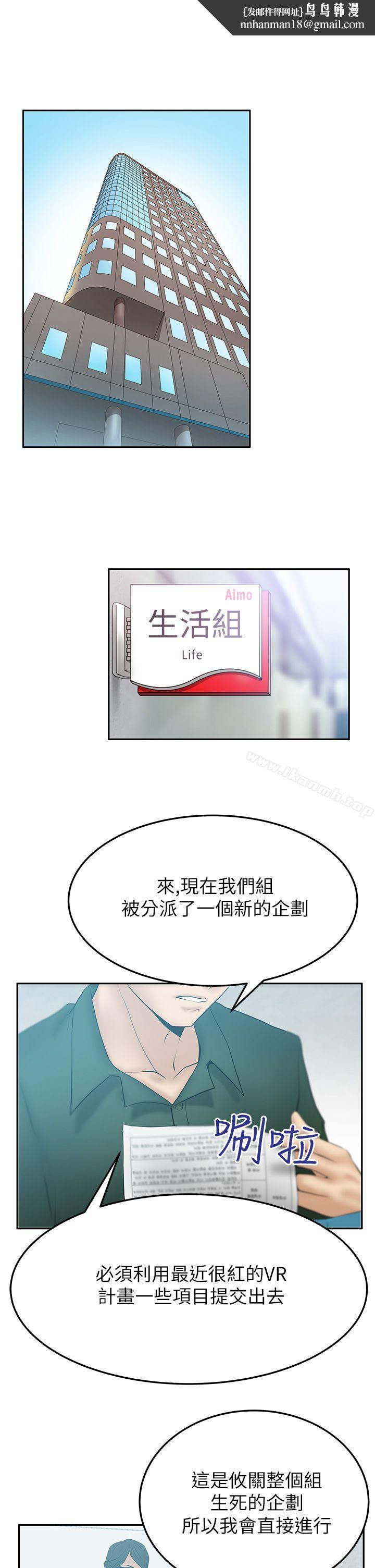MYOFFICELADYS第2季-第9话